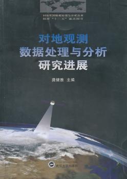 中国古代天文机构与天文教育 PDF下载 免费 电子书下载