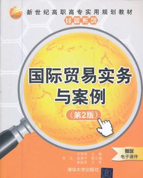 商务英语翻译教程 PDF下载 免费 电子书下载