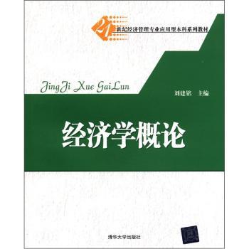 财务管理学 PDF下载 免费 电子书下载