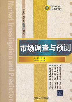 商务英语口译教程 PDF下载 免费 电子书下载