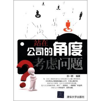 用友ERP-U8财务管理实训教程:9.5小时多媒体教学视频 PDF下载 免费 电子书下载