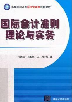 仓储与配送实务 PDF下载 免费 电子书下载