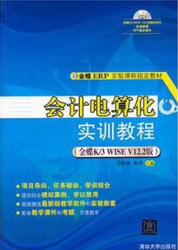 仓储与配送实务 PDF下载 免费 电子书下载