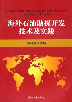 套筒致裂法测试地应力原理、技术与应用 PDF下载 免费 电子书下载