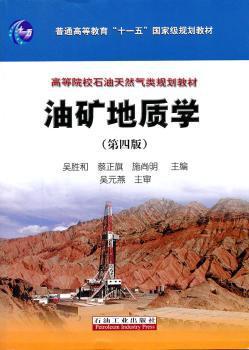 珠江口盆地砂岩油藏剩余油分布规律 PDF下载 免费 电子书下载