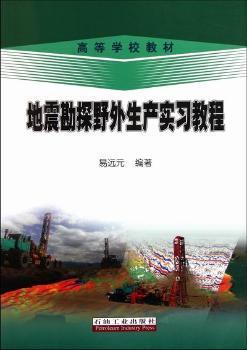 长城钻探测井公司论文集:2011 PDF下载 免费 电子书下载