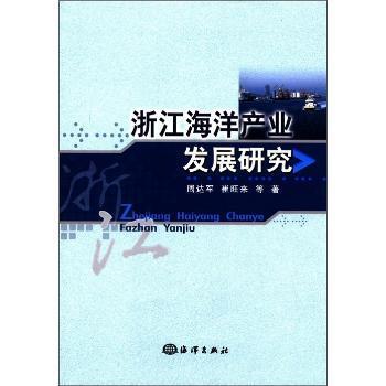 胶州湾六六六的分布及迁移过程 PDF下载 免费 电子书下载