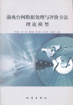 近代亚洲巨大灾害地震选编 PDF下载 免费 电子书下载