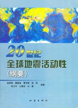 地电成像及其在地学领域中的应用研究 PDF下载 免费 电子书下载