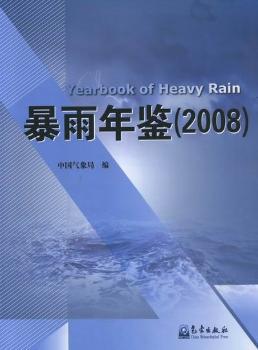 强震动观测技术 PDF下载 免费 电子书下载