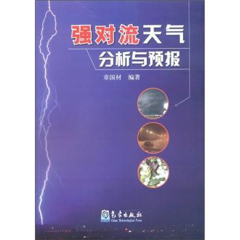 宁夏回族自治区基层气象台站简史 PDF下载 免费 电子书下载