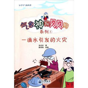 中国第四纪气候变化与自然灾变发展趋势预测研究 PDF下载 免费 电子书下载