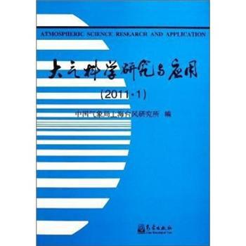 中国第四纪气候变化与自然灾变发展趋势预测研究 PDF下载 免费 电子书下载