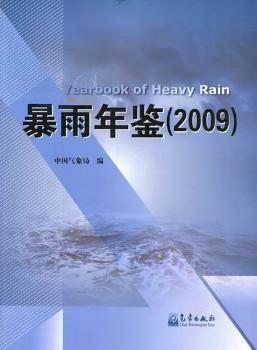 雪域风云路:西藏气象事业发展回忆文集 PDF下载 免费 电子书下载