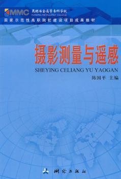 中华人民共和国测绘行业标准基础地理信息数据库测试规程:CH/T 9007-2010 PDF下载 免费 电子书下载