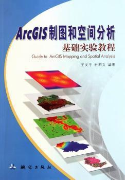 中华人民共和国测绘行业标准基础地理信息数据库测试规程:CH/T 9007-2010 PDF下载 免费 电子书下载