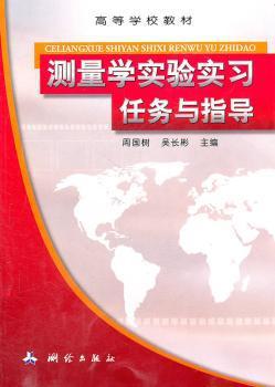 中华人民共和国测绘行业标准高程控制测量成果质量检验技术规程:CH/T 1021-2010 PDF下载 免费 电子书下载