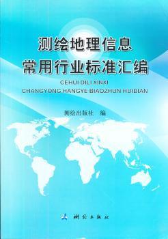 中华人民共和国测绘行业标准平面控制测量成果质量检验技术规程:CH/T 1022-2010 PDF下载 免费 电子书下载