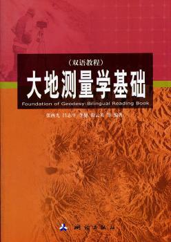 测量学教程 PDF下载 免费 电子书下载