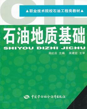 大地测量学基础:英文版 PDF下载 免费 电子书下载