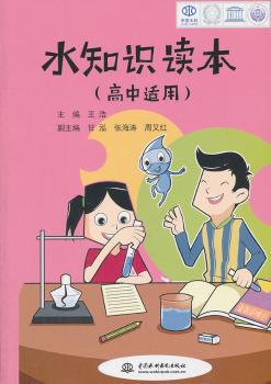 大地测量学基础:双语教程:bilingual reading book PDF下载 免费 电子书下载