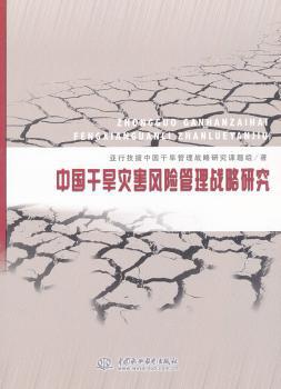 大地测量学基础:双语教程:bilingual reading book PDF下载 免费 电子书下载