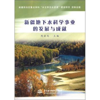 水知识读本:高中适用 PDF下载 免费 电子书下载