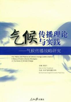 利益集团的气候“圣战”:the crusade to deny global warming PDF下载 免费 电子书下载