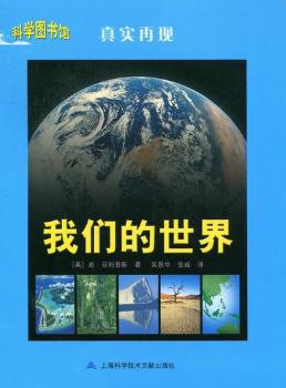 宇宙大爆炸 PDF下载 免费 电子书下载