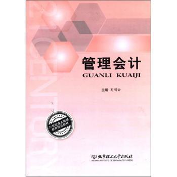 中级财务会计 PDF下载 免费 电子书下载