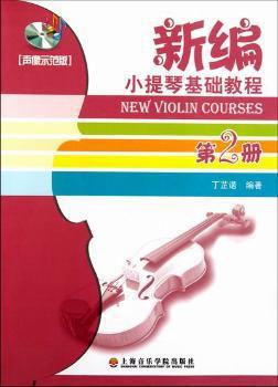 弹儿歌 学伴奏:幼儿钢琴速成:1 PDF下载 免费 电子书下载