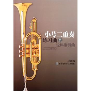 新编钢琴基础教程:爵士、流行风格曲集 PDF下载 免费 电子书下载