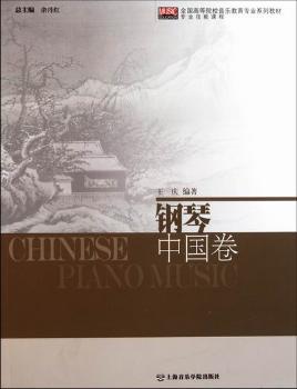 新编钢琴基础教程:爵士、流行风格曲集 PDF下载 免费 电子书下载