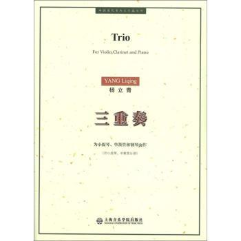 小号二重奏练习曲及经典重奏曲 PDF下载 免费 电子书下载