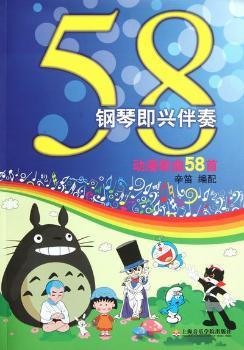 心与音的对话:古典与流行:西方城市音乐文化的巡礼与反思 PDF下载 免费 电子书下载