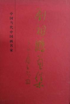 实用楷书:褚遂良《雁塔圣教序》 PDF下载 免费 电子书下载