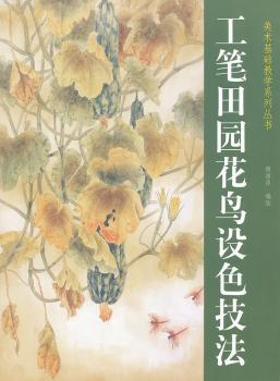 牡丹 月季:彩墨花卉画法 PDF下载 免费 电子书下载