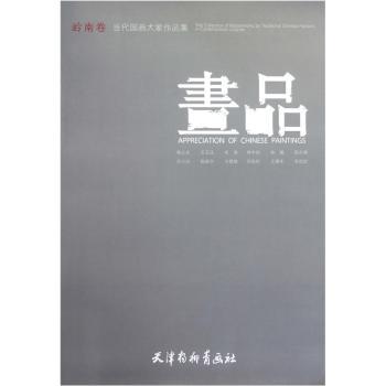 画品 PDF下载 免费 电子书下载