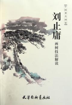 剖析油画的奥秘:创作人物 PDF下载 免费 电子书下载