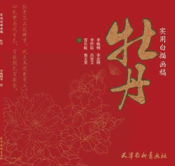 李鸣古代仕女作品精选 PDF下载 免费 电子书下载