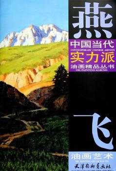 刘止庸画树技法解读 PDF下载 免费 电子书下载