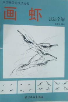 实用白描画稿:临宋花鸟 PDF下载 免费 电子书下载