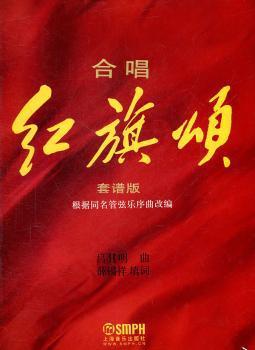 拉罗西班牙交响曲:d小调 作品21:钢琴伴奏谱 PDF下载 免费 电子书下载