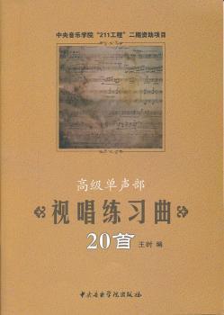 唐代大曲的历史与形态 PDF下载 免费 电子书下载