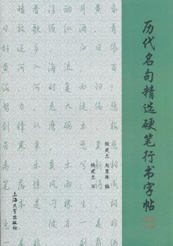 跟韩志强学甲骨文书法:正甲、形甲、草甲书唐诗五十首 PDF下载 免费 电子书下载