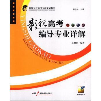 新视角电影英语:成长篇 PDF下载 免费 电子书下载