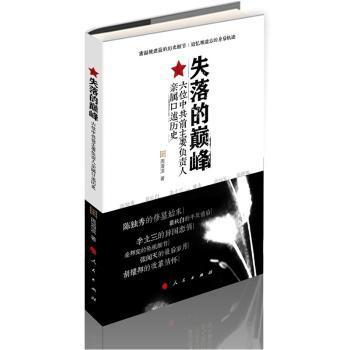 中国国家地理图鉴 PDF下载 免费 电子书下载