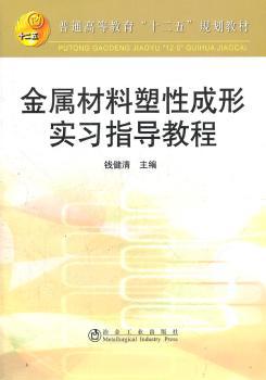Mastercam X5中文版标准实例教程 PDF下载 免费 电子书下载