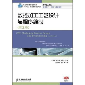 数控原理 PDF下载 免费 电子书下载