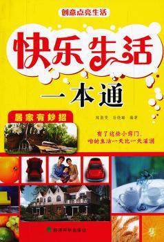 精编家常美食1000样:蔬果美食 PDF下载 免费 电子书下载